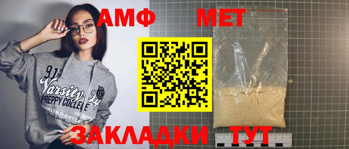 Амфетамин  Вход с VPN  Кирово-Чепецк  Amphetamine VHQ  АМФЕТАМИН 