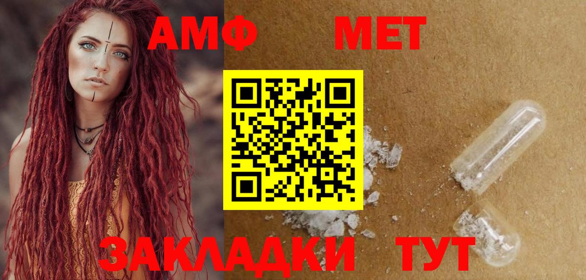 Amphetamine Розовый Кирово-Чепецк