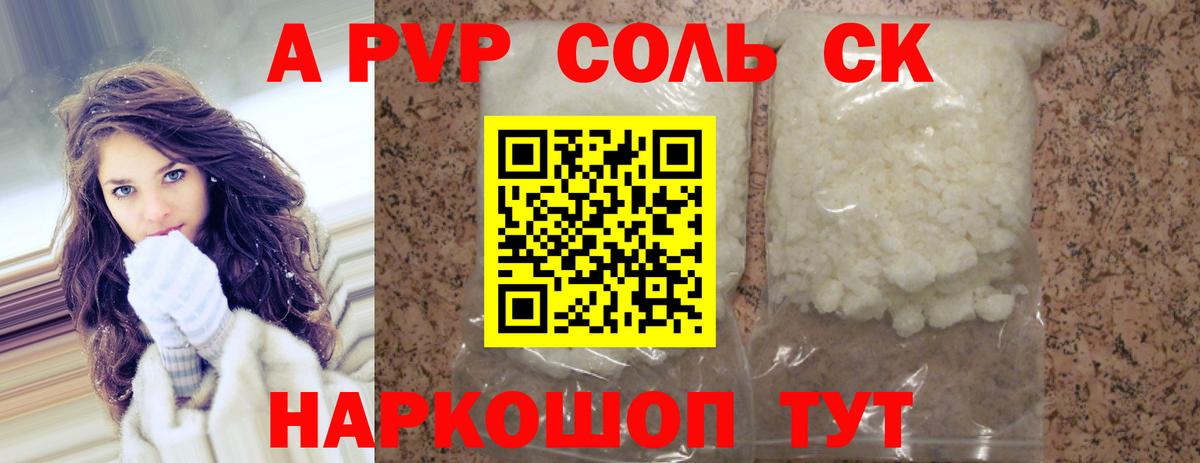 Alpha-PVP СК КРИС Кирово-Чепецк