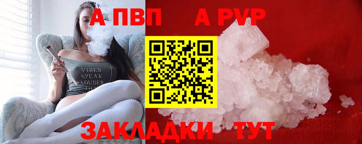 Кирово-Чепецк  Alpha-PVP СК  Alfa_PVP Соль  Alpha-PVP  Alpha-PVP СК  Вход с VPN 