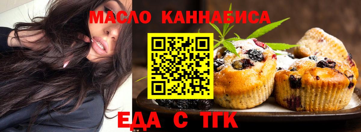 Cannafood конопля Кирово-Чепецк