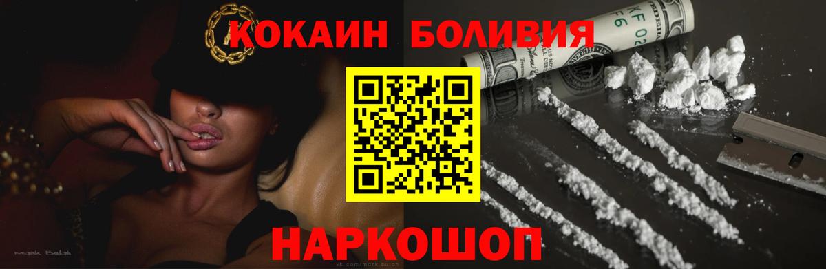 КОКАИН 99%  Кокаин  где купить наркоту  Кирово-Чепецк  Вход с VPN  Кокаин FishScale 
