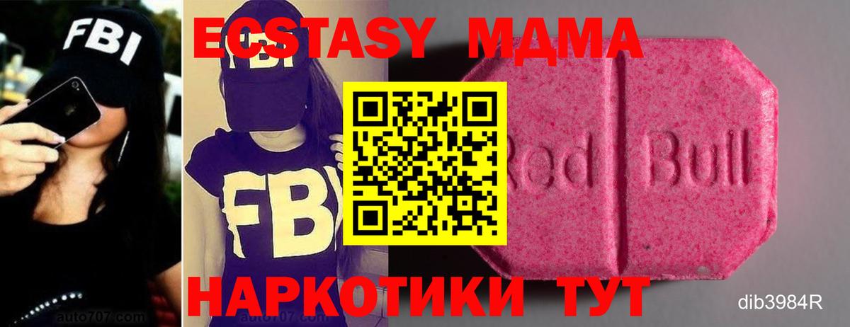 Кирово-Чепецк  Ecstasy  Вход с VPN  Ecstasy louis Vuitton 