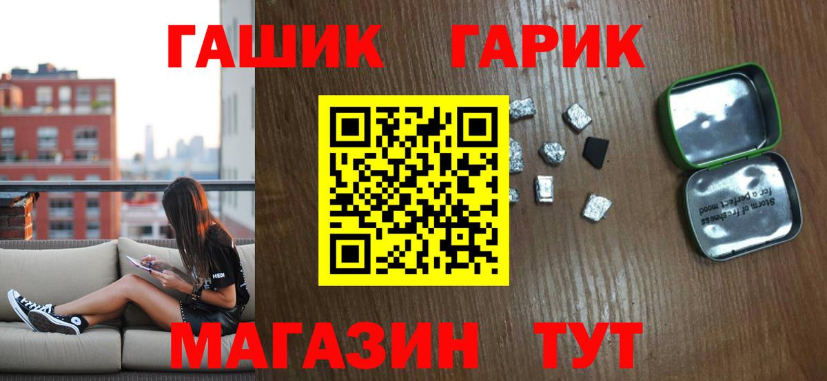 ГАШ  Гашиш гарик  купить закладку  ГАШ hashish  Кирово-Чепецк  Вход с VPN 