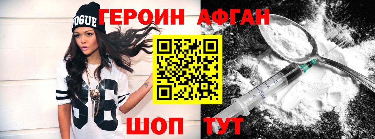 Героин белый  Вход с VPN  Кирово-Чепецк 