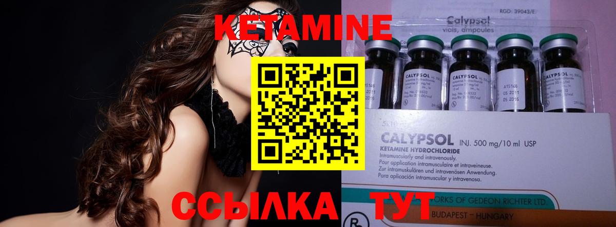 Кирово-Чепецк  Кетамин VHQ  Вход с VPN 