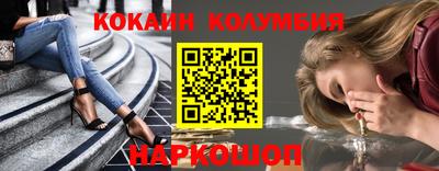 кокаин Кингисепп