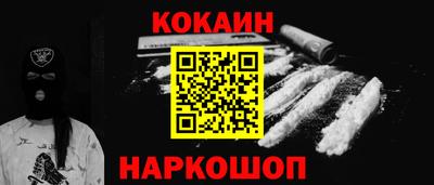 кокаин Кингисепп