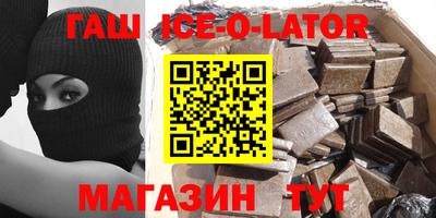 гашик Кинель
