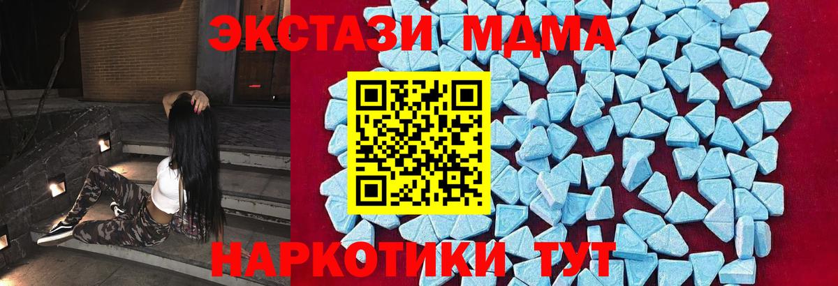 Кирово-Чепецк  MDMA молли  MDMA кристаллы  Вход с VPN 