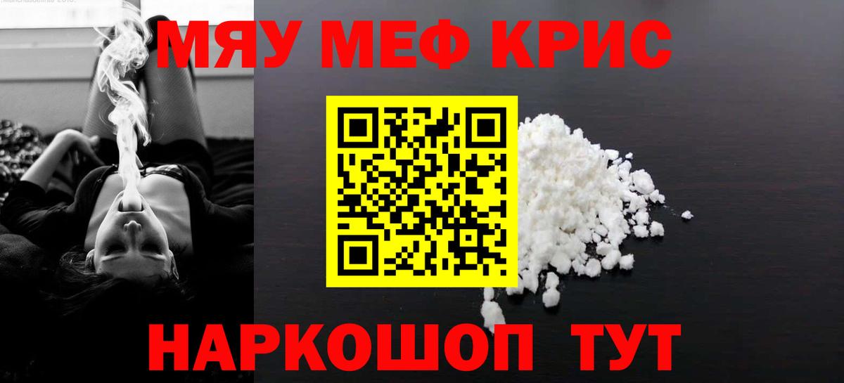 МЯУ-МЯУ мука  МЯУ-МЯУ 4 MMC  МЯУ-МЯУ  купить наркотики сайты  Кирово-Чепецк  МЯУ-МЯУ  Вход с VPN 