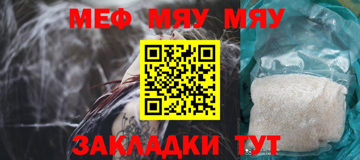 МЕФ мука Кирово-Чепецк