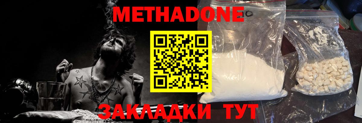 Кирово-Чепецк  Метадон кристалл  Вход с VPN 
