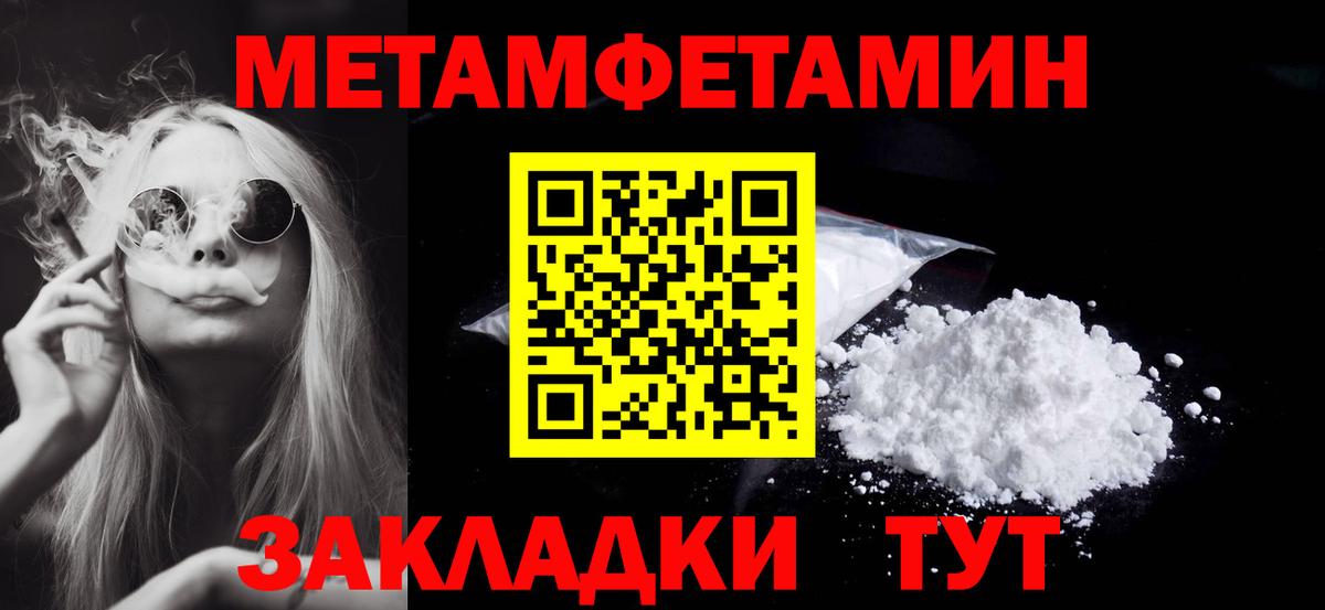 Первитин мет Кирово-Чепецк