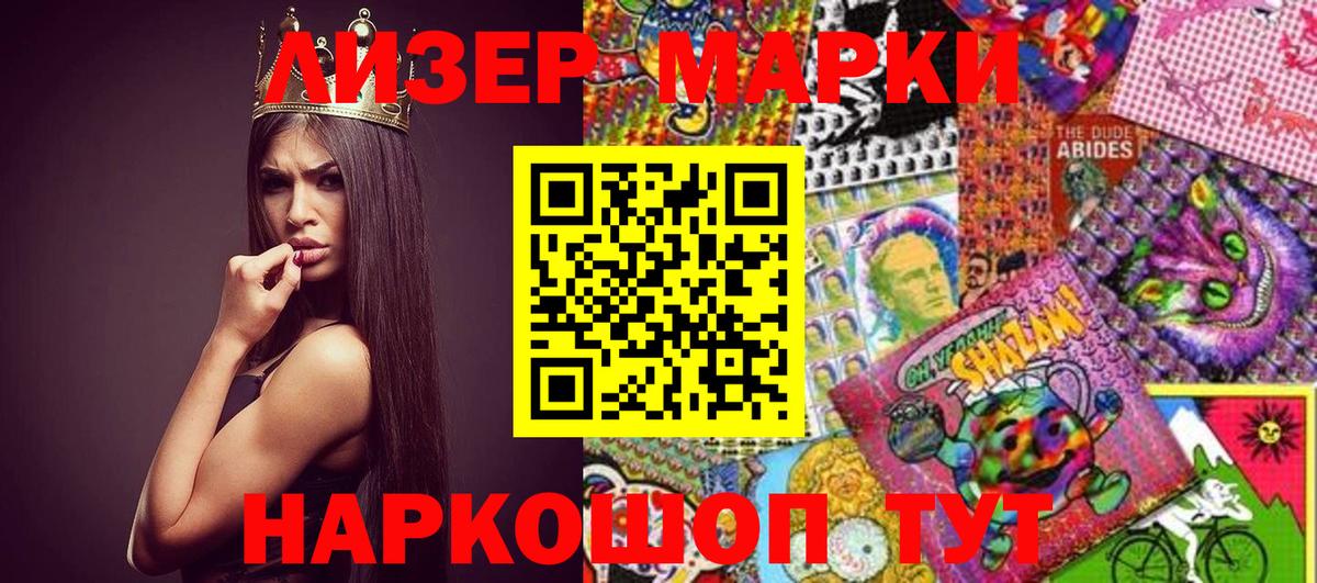 Марки N-bome 1500мкг Кирово-Чепецк